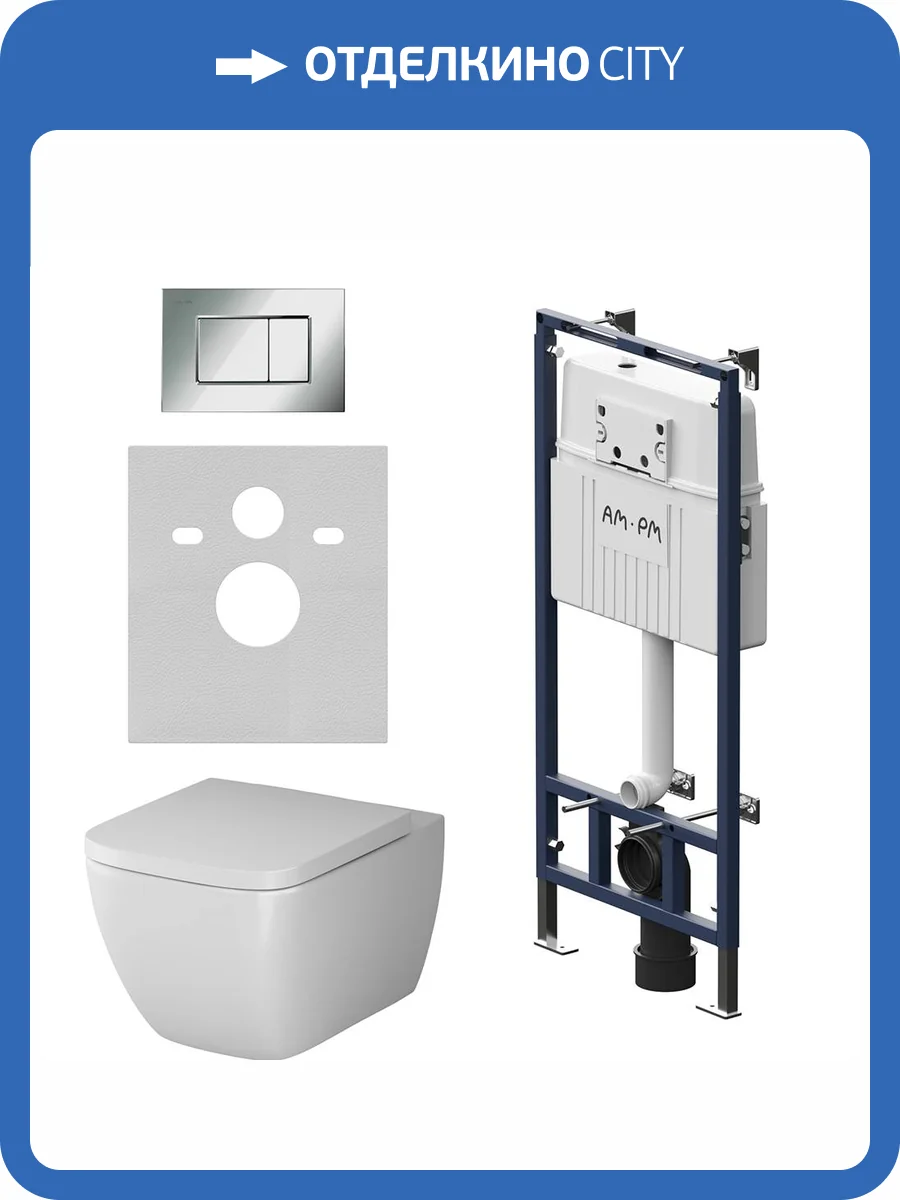 Унитаз с инсталляцией Am.Pm Gem IS100251.901701 безободковый, с крышкой-сиденьем микролифт, с кнопкой глянцевый хром фото 11