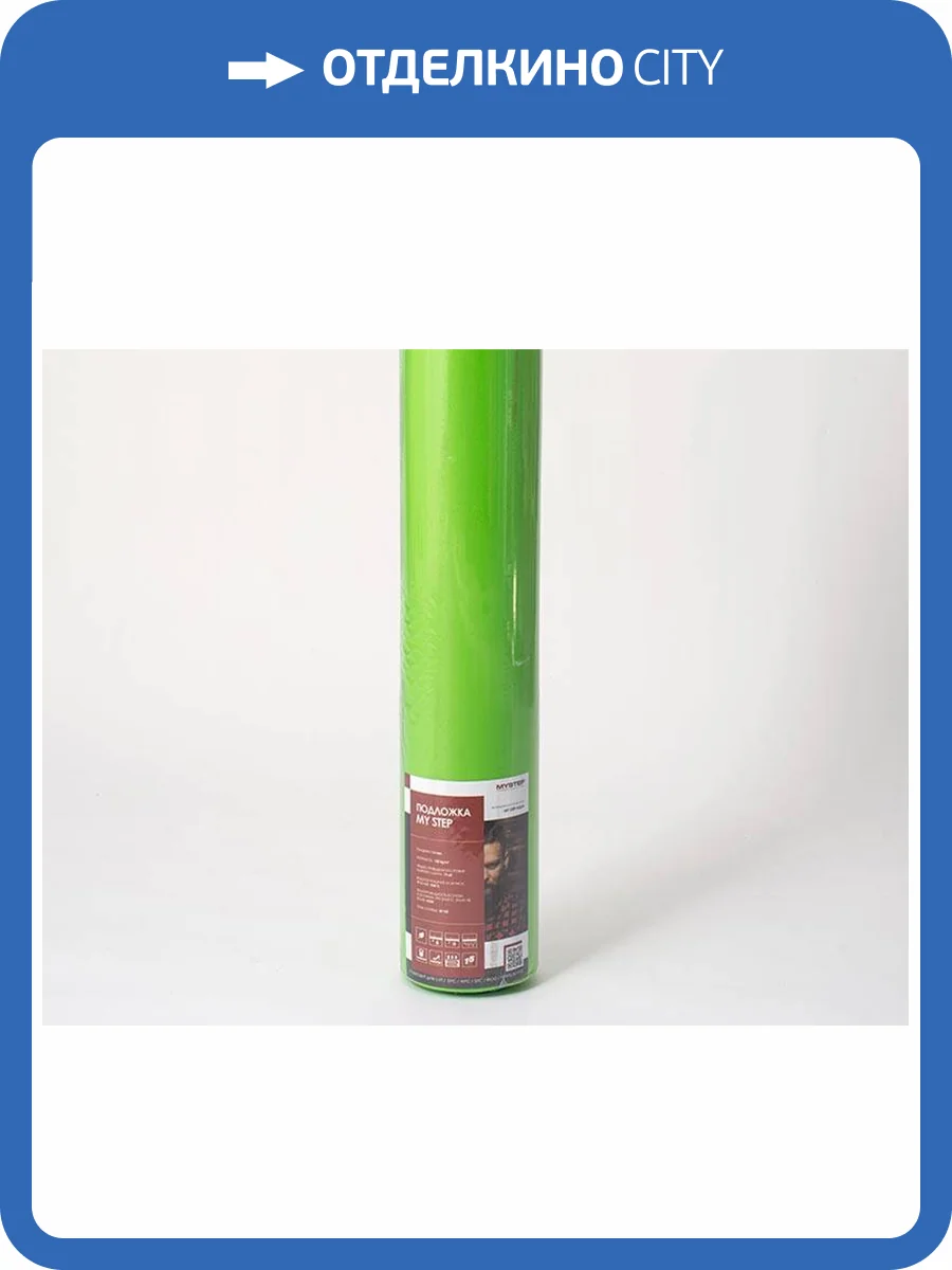 Подложка My Step (рулон: 1x10=10 м2) 1.5 мм фото 5