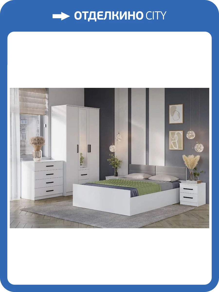 Спальня БТС МЕБЕЛЬ Фьюжн Н142636 белый фото 2