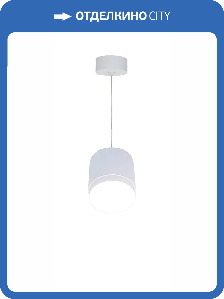 Подвесной светильник Technical Polar P088PL-GX53-W фото 5