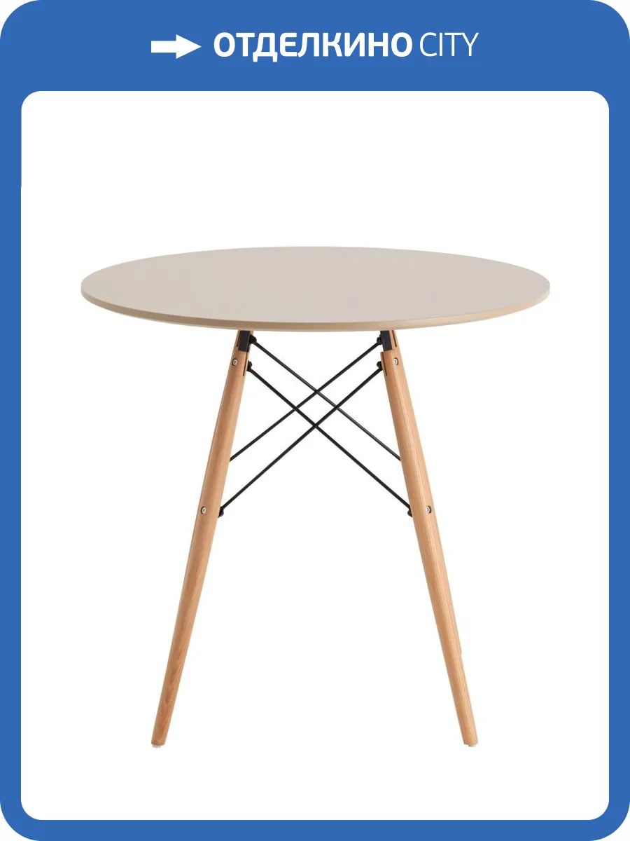 Стол Stool Group Eames DSW New T001-80 beige 66016 бежевый 80x74x80 фото 6