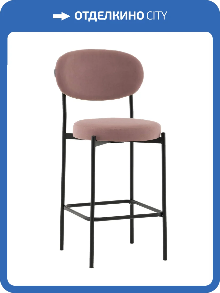 Стул полубарный Stool Group Бриф DD AV 477-C65-9005 (PP) пыльно-розовый, велюр фото 9
