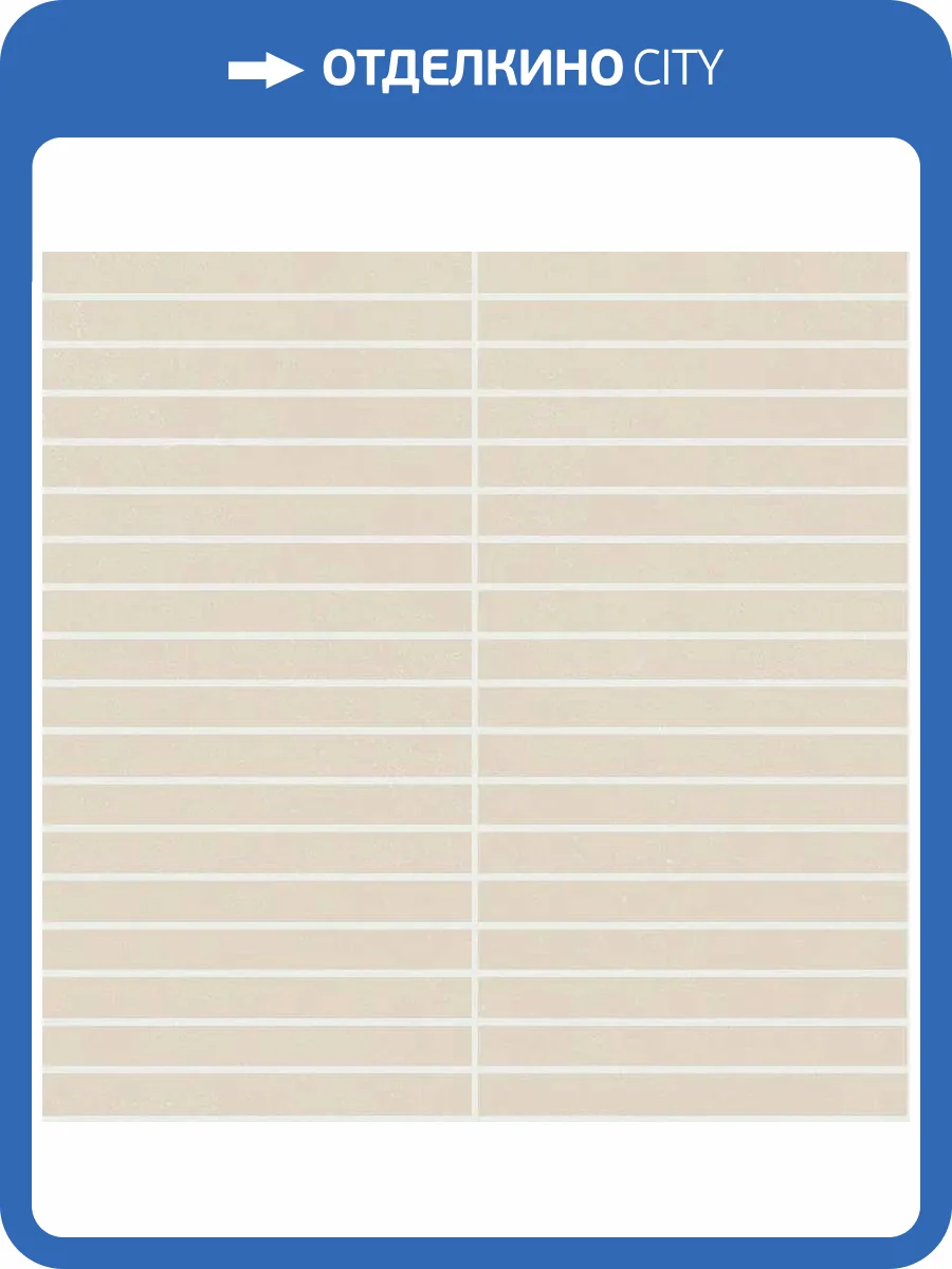 Мозаика Italon Форум 610110001404 Пьюр Стрип 30x30 фото 7