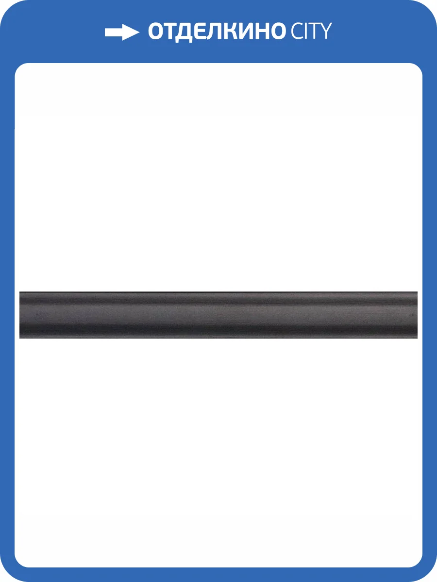 Бордюр Piemme Valentino Aurea 267 Bordo Platino 3.5x30 фото 4