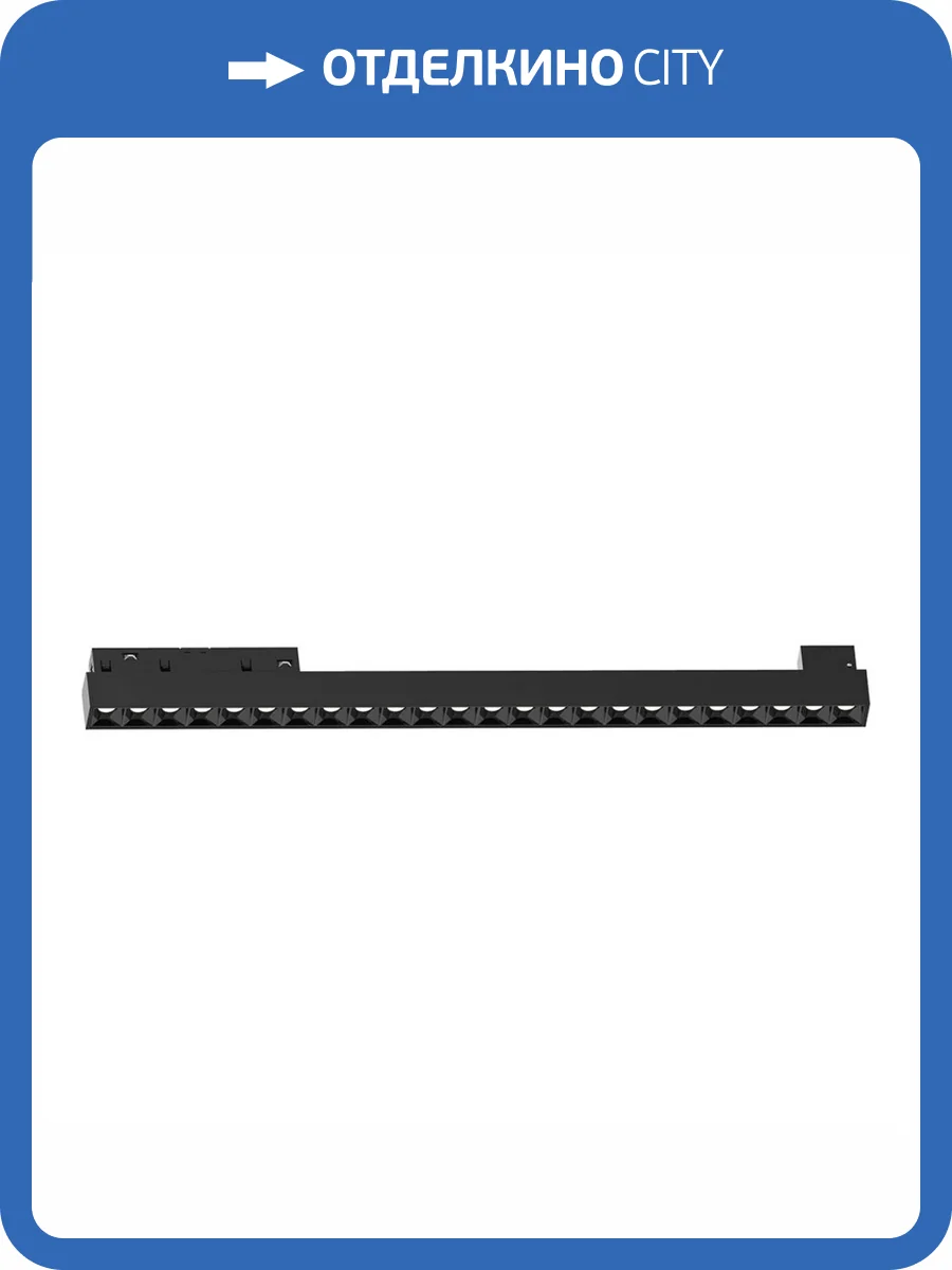 Трековый светодиодный светильник Feron MGN300 41933 фото 2