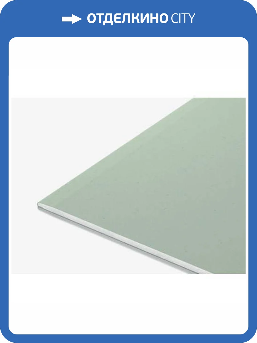 Гипсокартон Knauf влагостойкий 2500х1200х9.5 мм фото 2