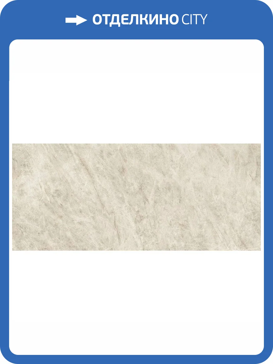 Керамогранит Atlas Concorde Marvel Diva AX82 Taj Mahal Silk 6 mm 120x278 фото 15