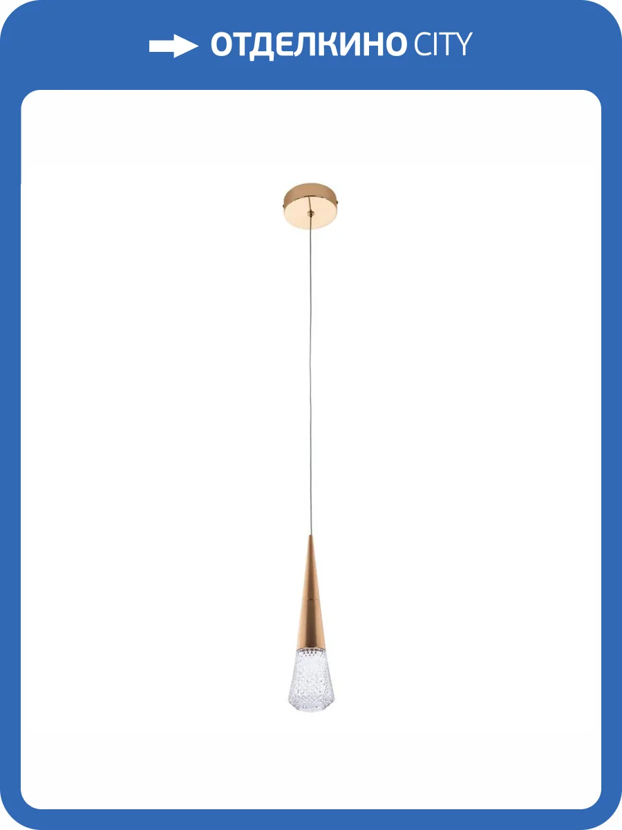 Подвесной светодиодный светильник Modelux ML.3315.1 GD фото 2