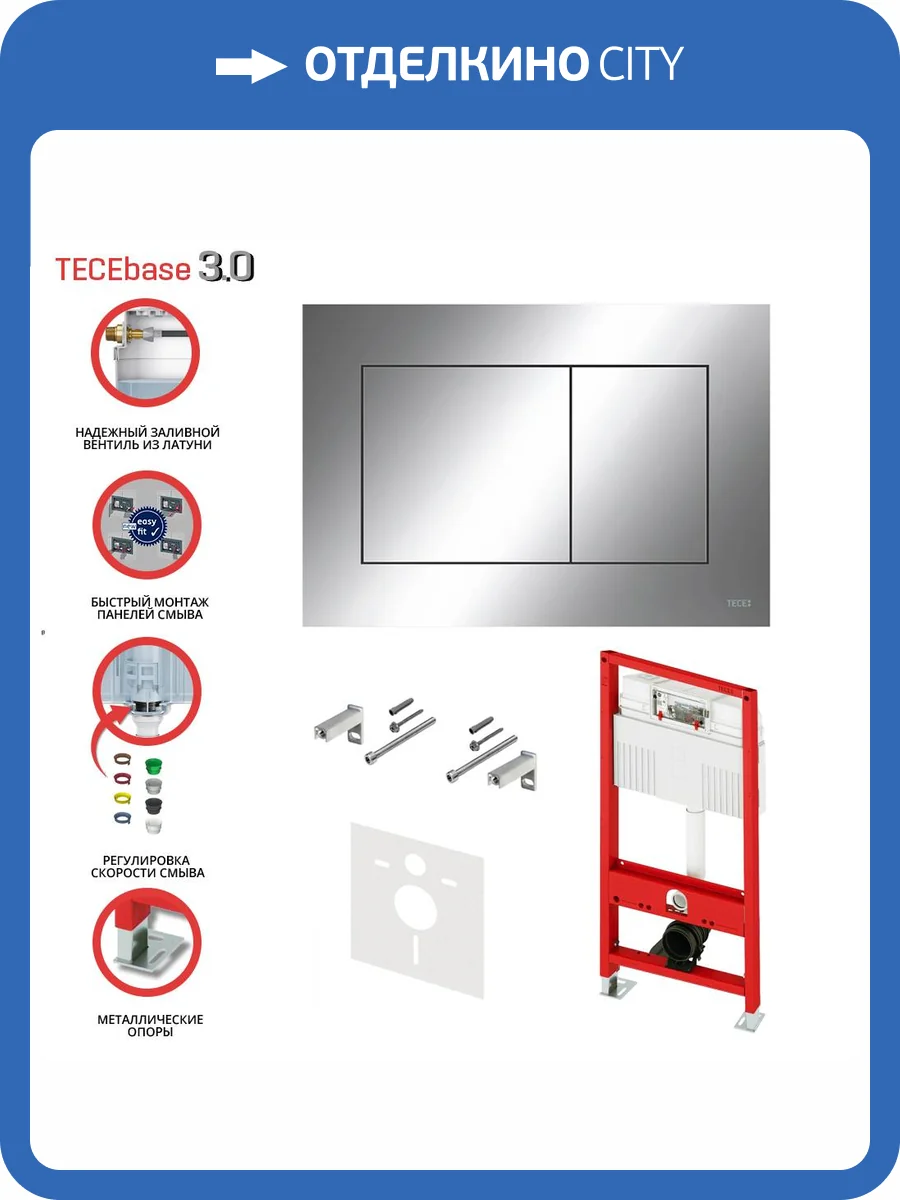 Система инсталляции для унитазов TECE TECEbase 3.0 N500412 фото 11