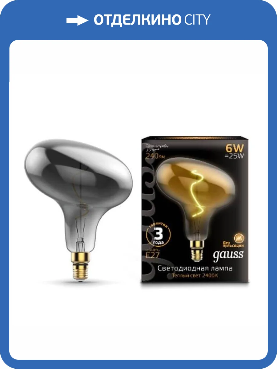 Лампа светодиодная филаментная Gauss E27 6W 2400K серая 165802008 фото 2