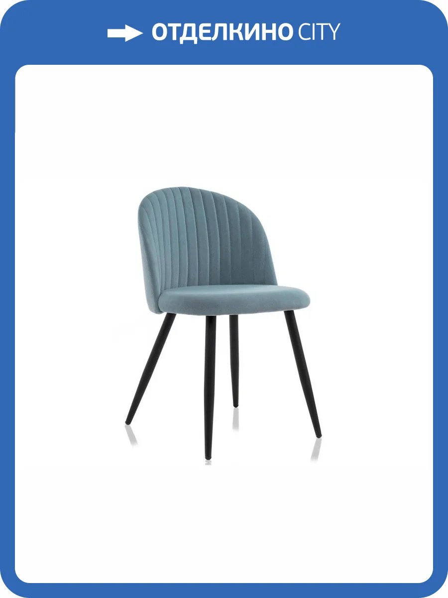 Стул Woodville Gabi 15109 1 light blue / black фото 9