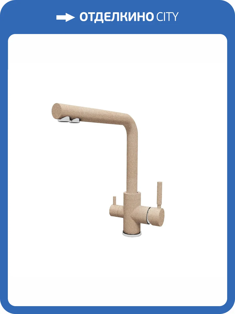 Смеситель для кухни Dr.gans Акцент 339.06H.2123.405 Терра фото 3