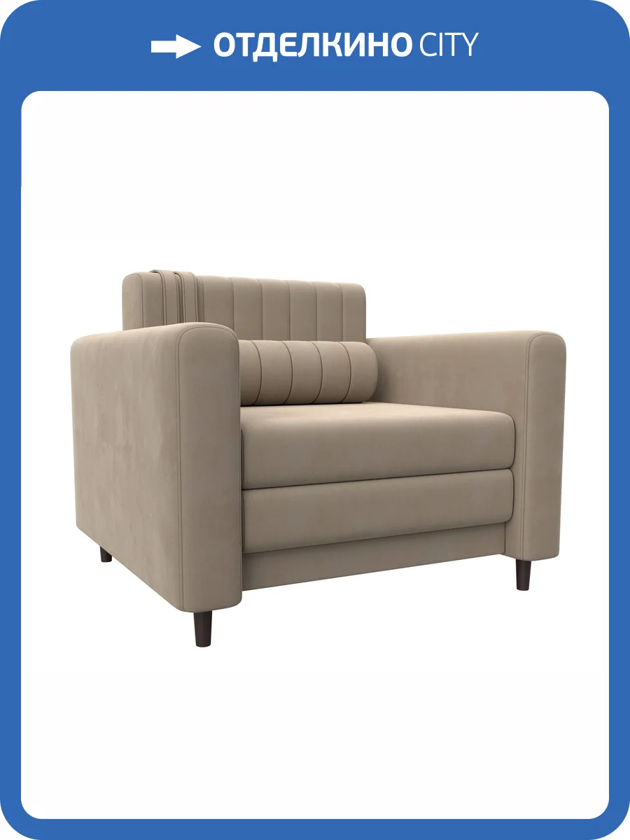 Кресло Лига Диванов Лига-070 132556 Бежевый фото 11