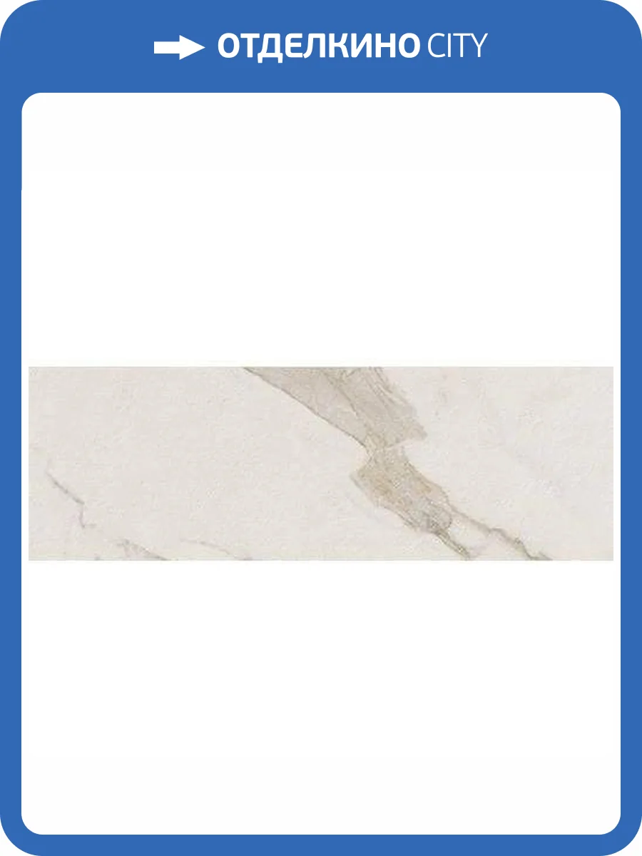 Керамическая плитка Azteca Calacatta Rev. Gold R90 Glossy 30x90 фото 3