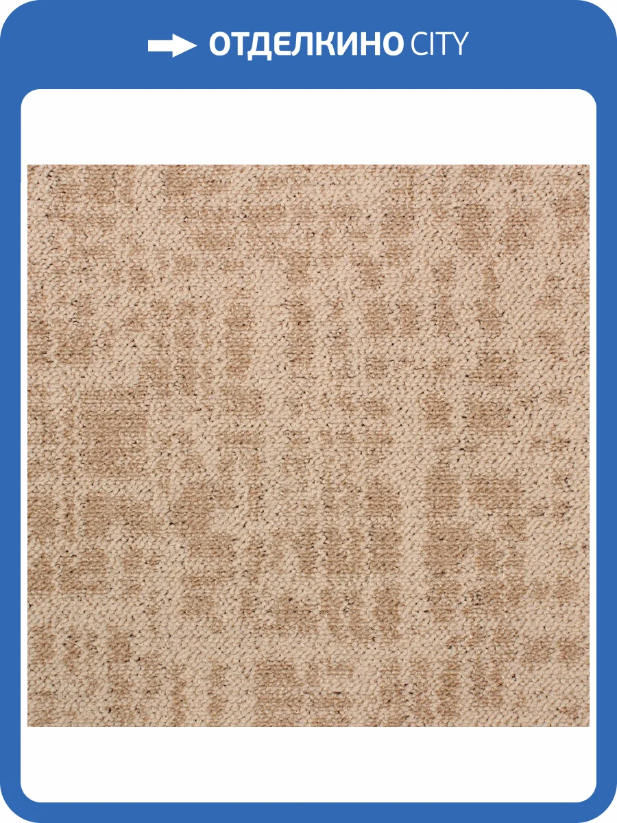 Ковролин Bonkeel Soul One Beige LC 4м (резка) фото 3