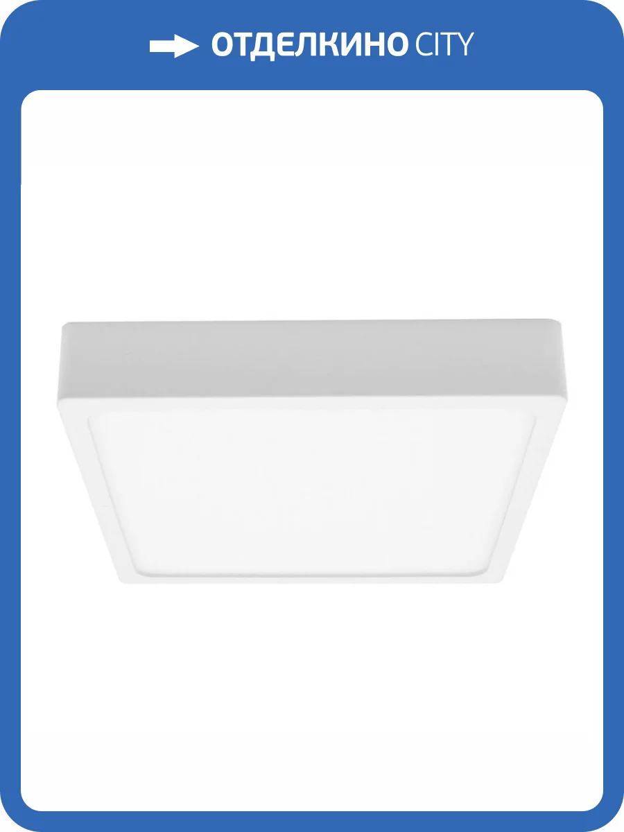 Светодиодная панель Apeyron 06-67 фото 18