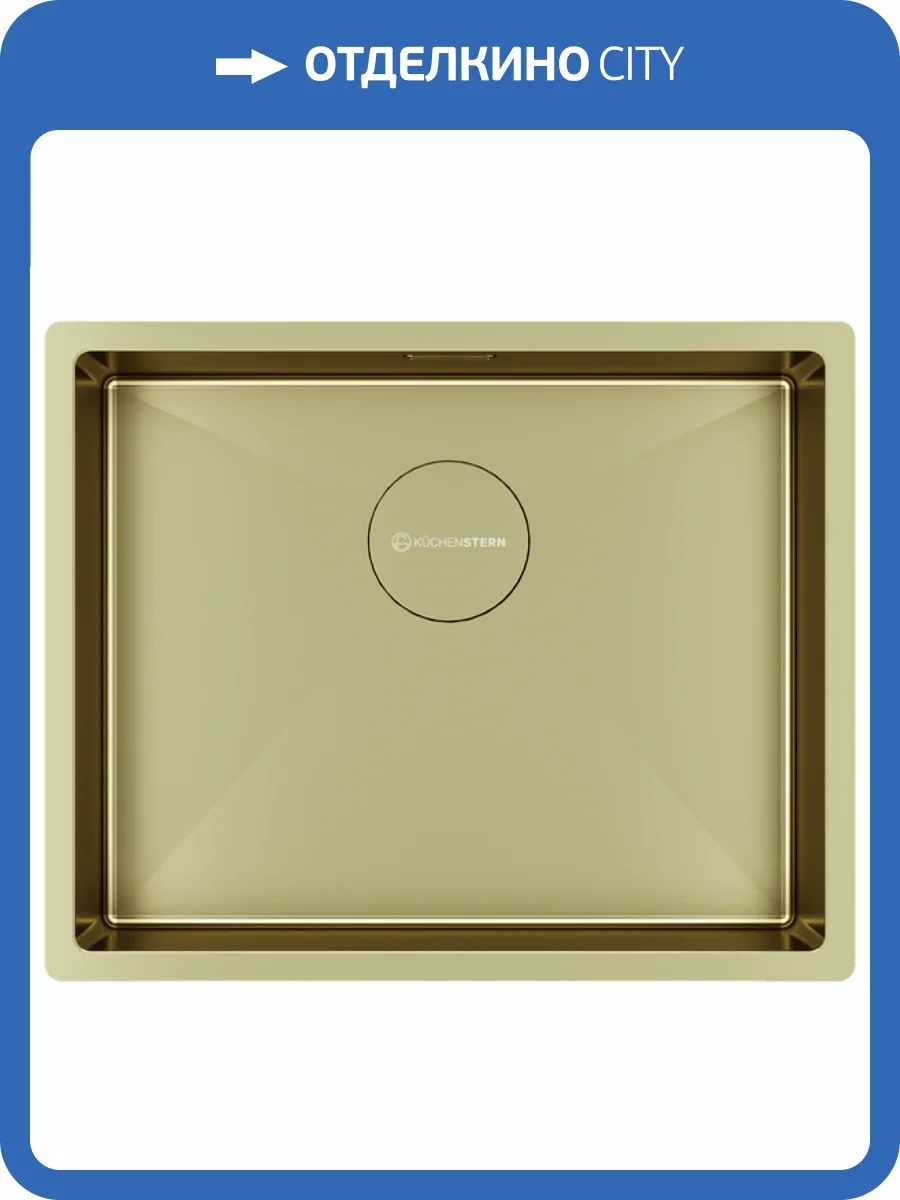 Мойка кухонная Kuchenstern Kraft 60 502GL50 золото фото 4