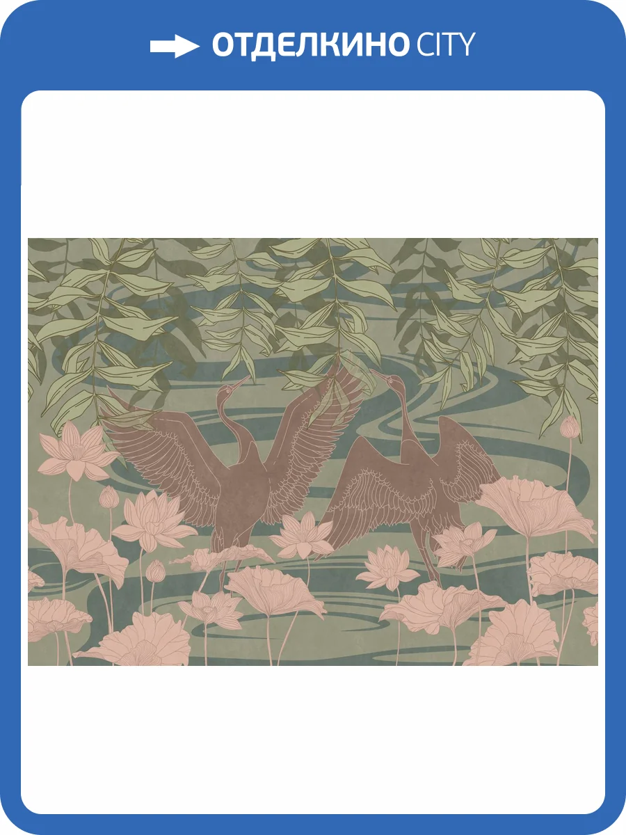 Фреска Ortograf Serenity 34891 Танец журавлей Филиграна FM-F фото 2