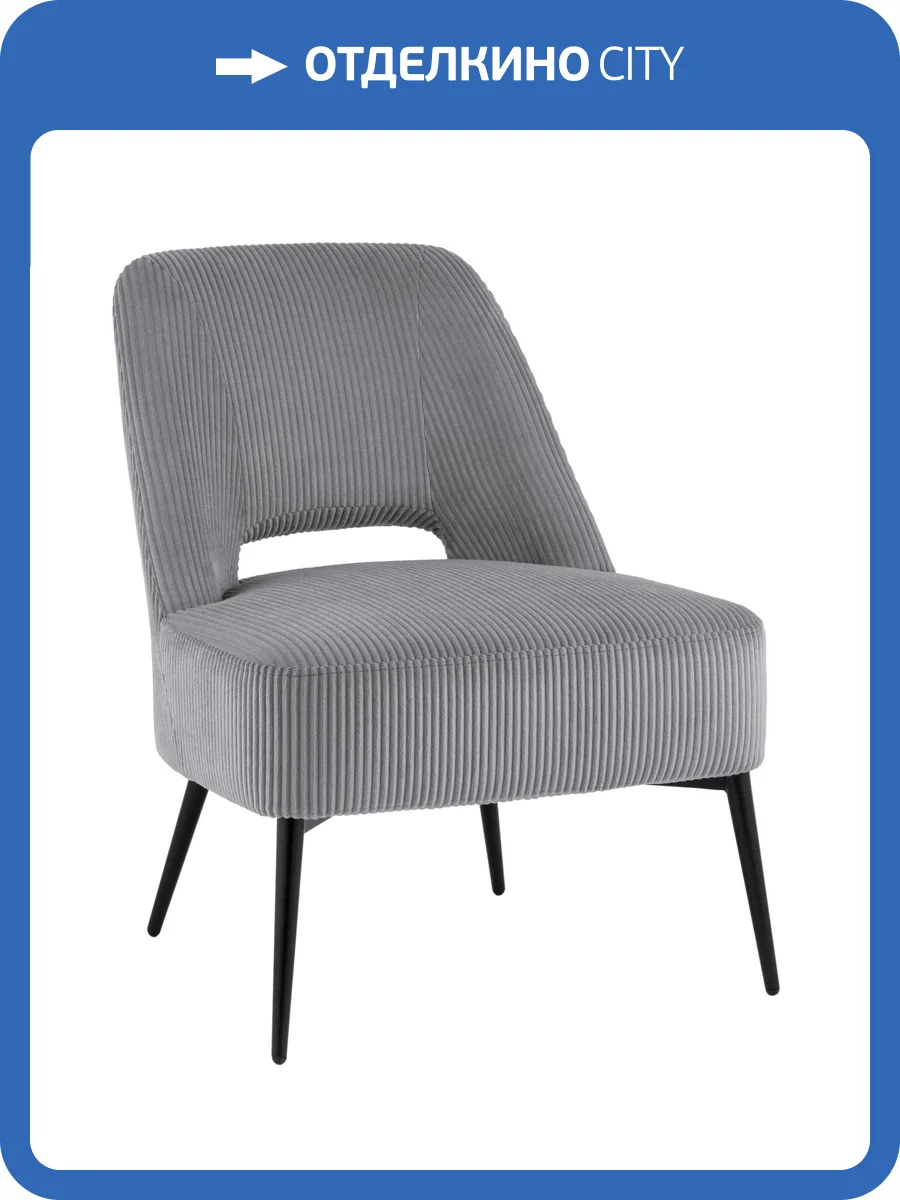 Кресло Stool Group Бостон vd-boston-cl-steel светло-серый, велюр рельефный фото 9