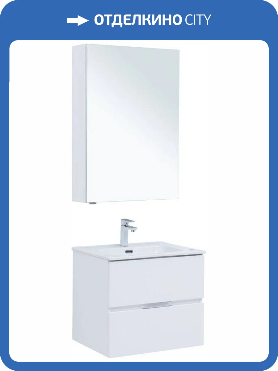 Мебель для ванной Aquanet Алвита New 60 274216 белый матовый, 1382x610x465 фото 10