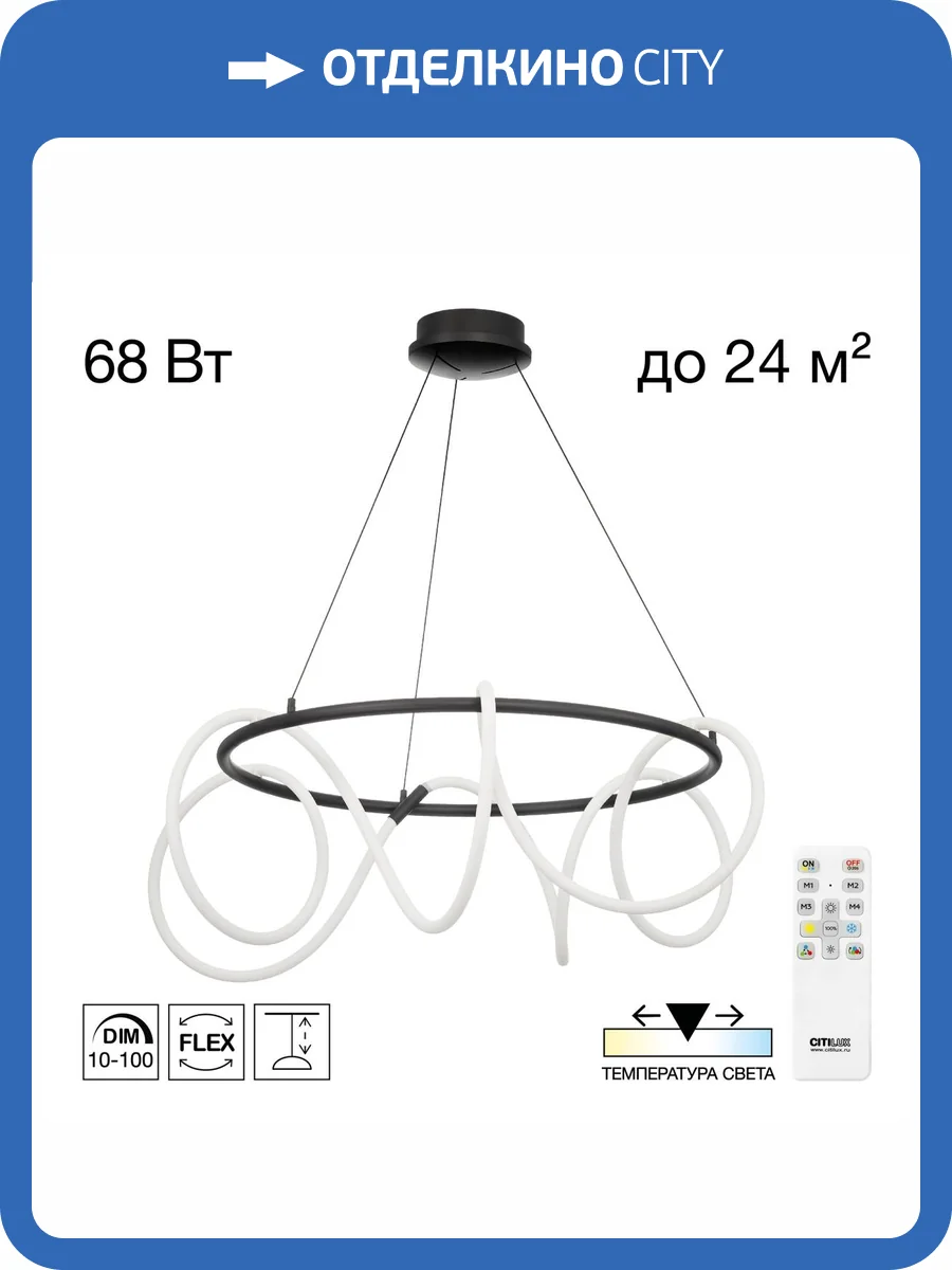 Люстра Citilux Python CL220281 фото 13