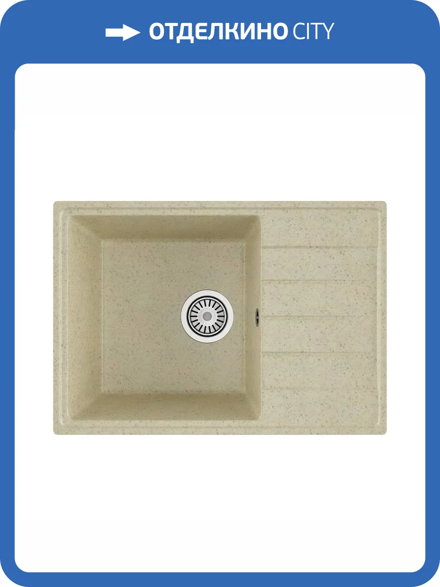 Мойка кухонная Maretti Kitchen KT600-BE бежевый, 60x42 фото 9