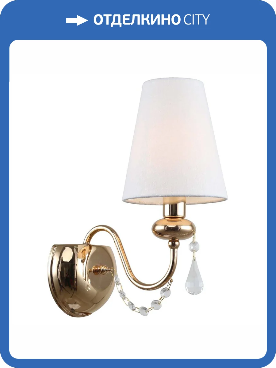 Бра Rivoli Becky 2066-401 Б0055467 фото 3
