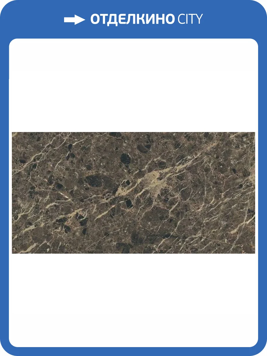 Керамогранит La Platera Caprice Moka 60x120 фото 2