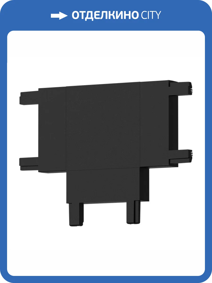 T- образный соединитель ST Luce Skyflat ST067.409.12 фото 2