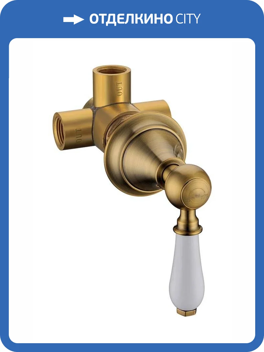 Переключатель потоков Boheme 622 Medici фото 3