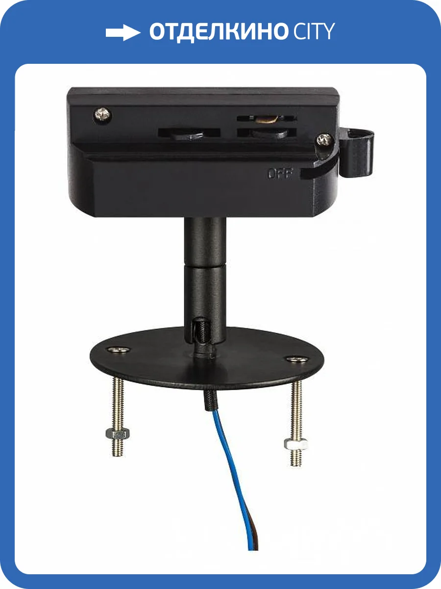 Переходник для трека Lightstar Asta 592087 фото 3