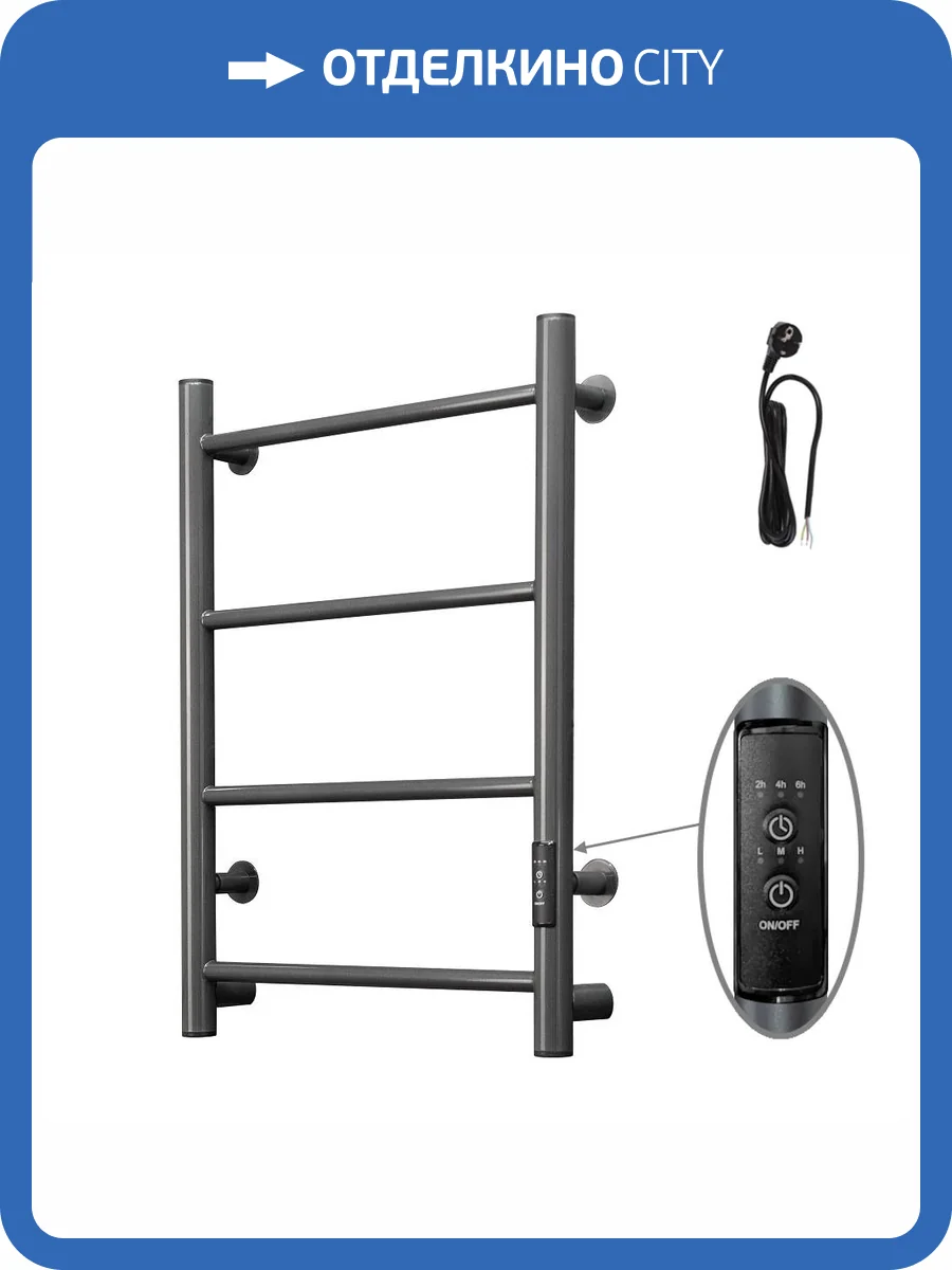 Полотенцесушитель электрический Тругор Аспект сп 1 оружейная сталь, 60x40 фото 3