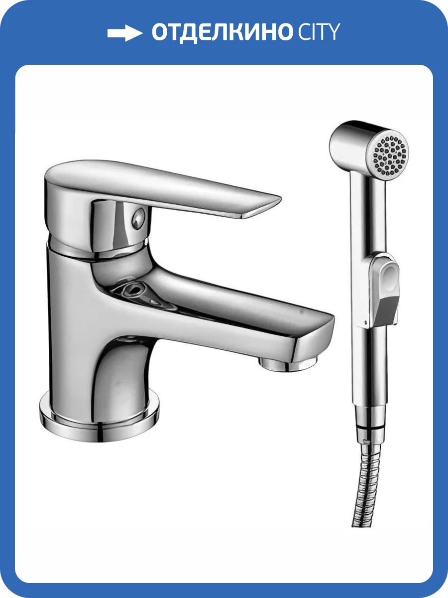 Смеситель для раковины Rossinka S S35-15 с гигиеническим душем фото 3