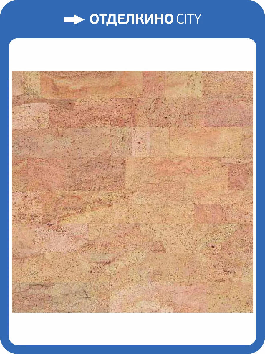 Пробковое покрытие Corkstyle Ecocork Fantasie Клеевое 915x200x6 фото 3