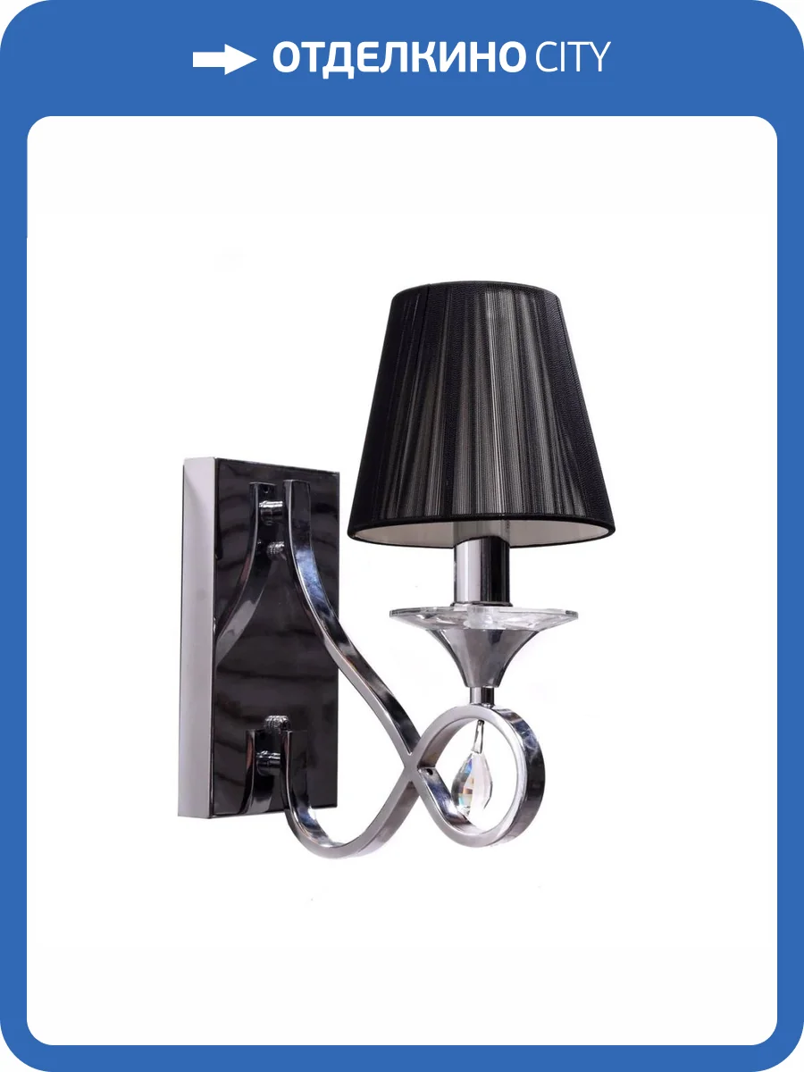 Бра Lumina Deco Negrio LDW 8903-1 фото 5