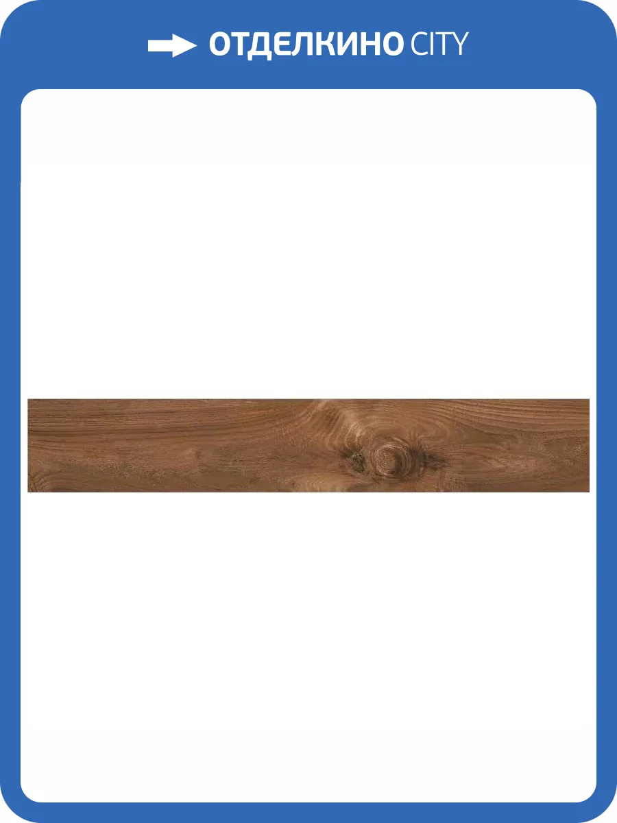 Керамогранит Absolut Gres Barma AB 1063W Cafe 20x120 фото 7