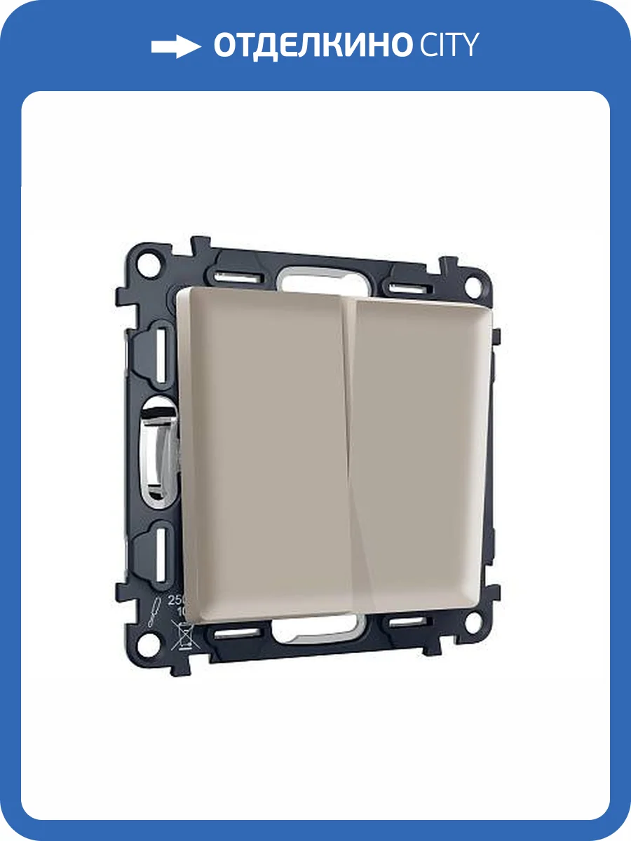 Комплект механизма 2-клавишного перекрестного выключателя Ambrella Volt Alfa MA363030 cеро-бежевый матовый фото 3