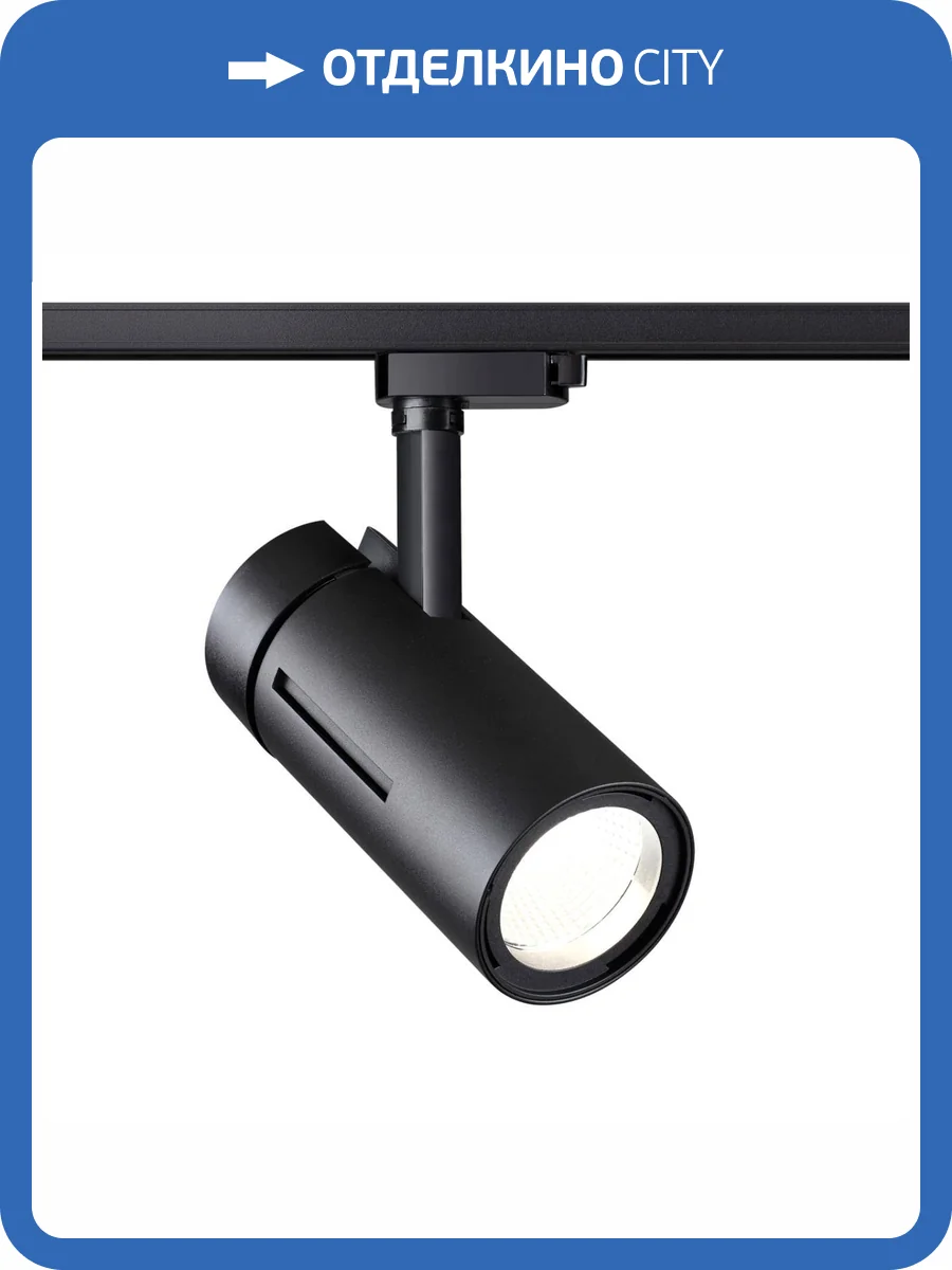 Трековый светодиодный светильник Novotech Port Dep 358593 фото 4