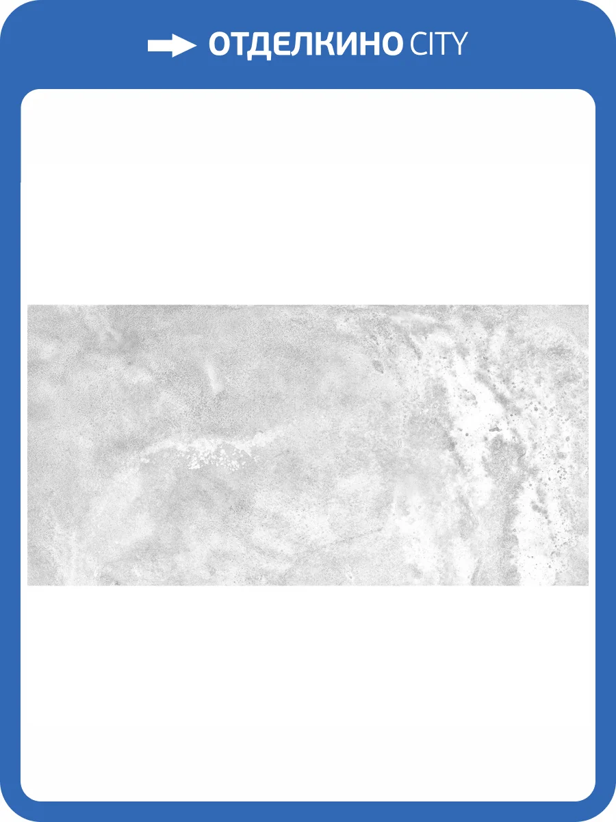 Керамогранит Керамин Плейн 1 Серый 60x120 фото 6