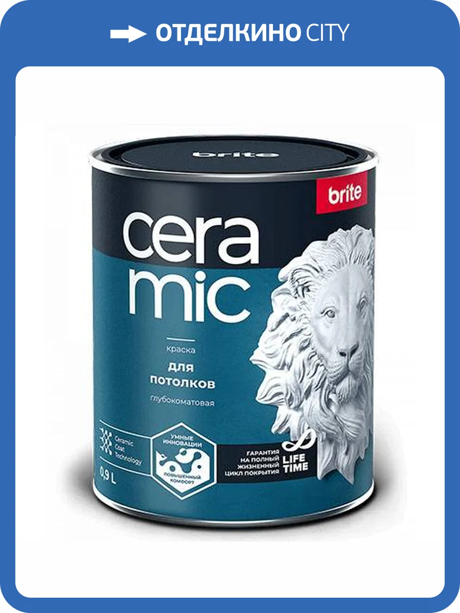 Краска для потолков Brite Ceramic глубокоматовая 0.9 л фото 2