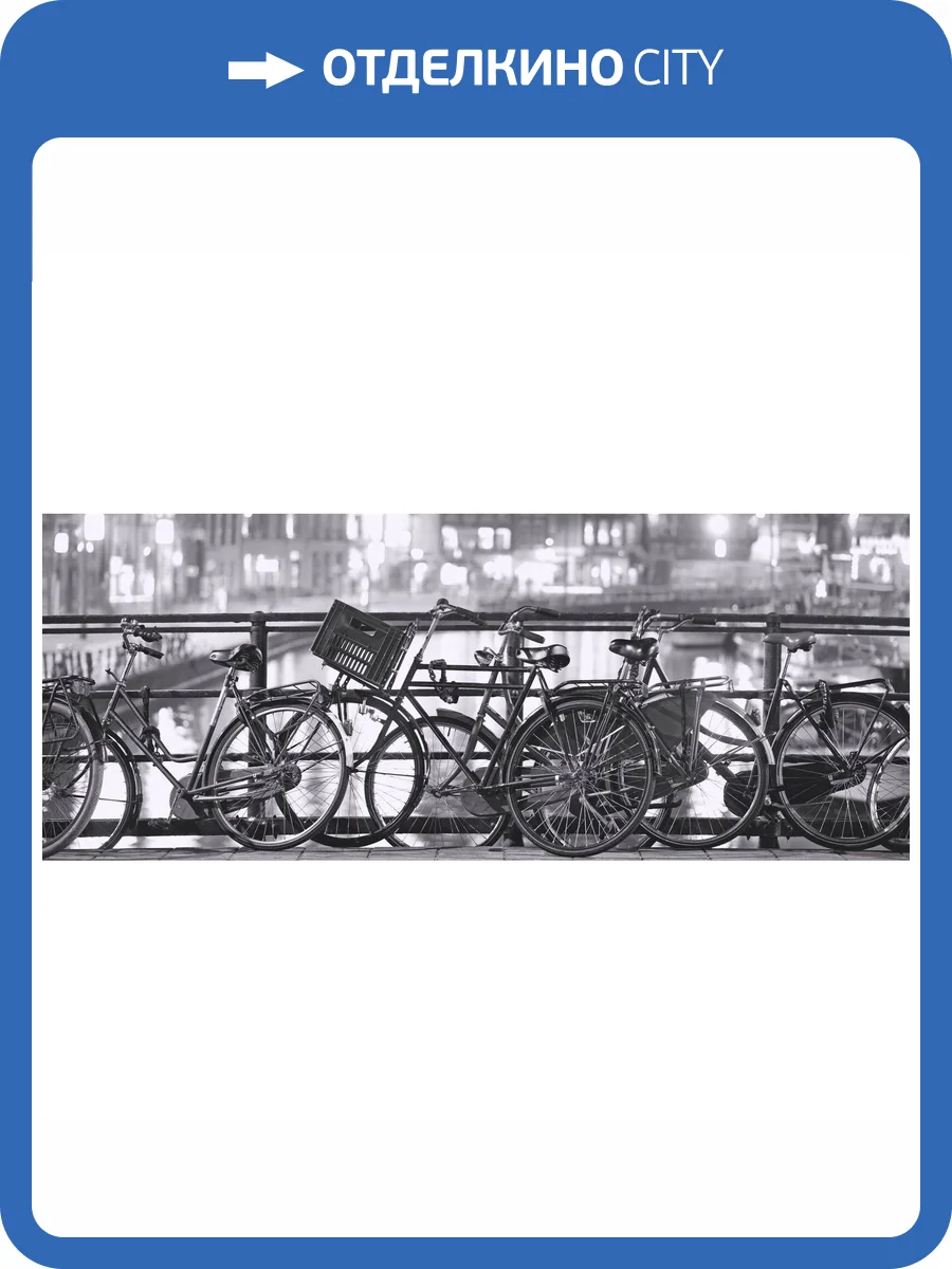 Декор Ceramika Konskie Amsterdam 1 Glass 20x50 фото 2