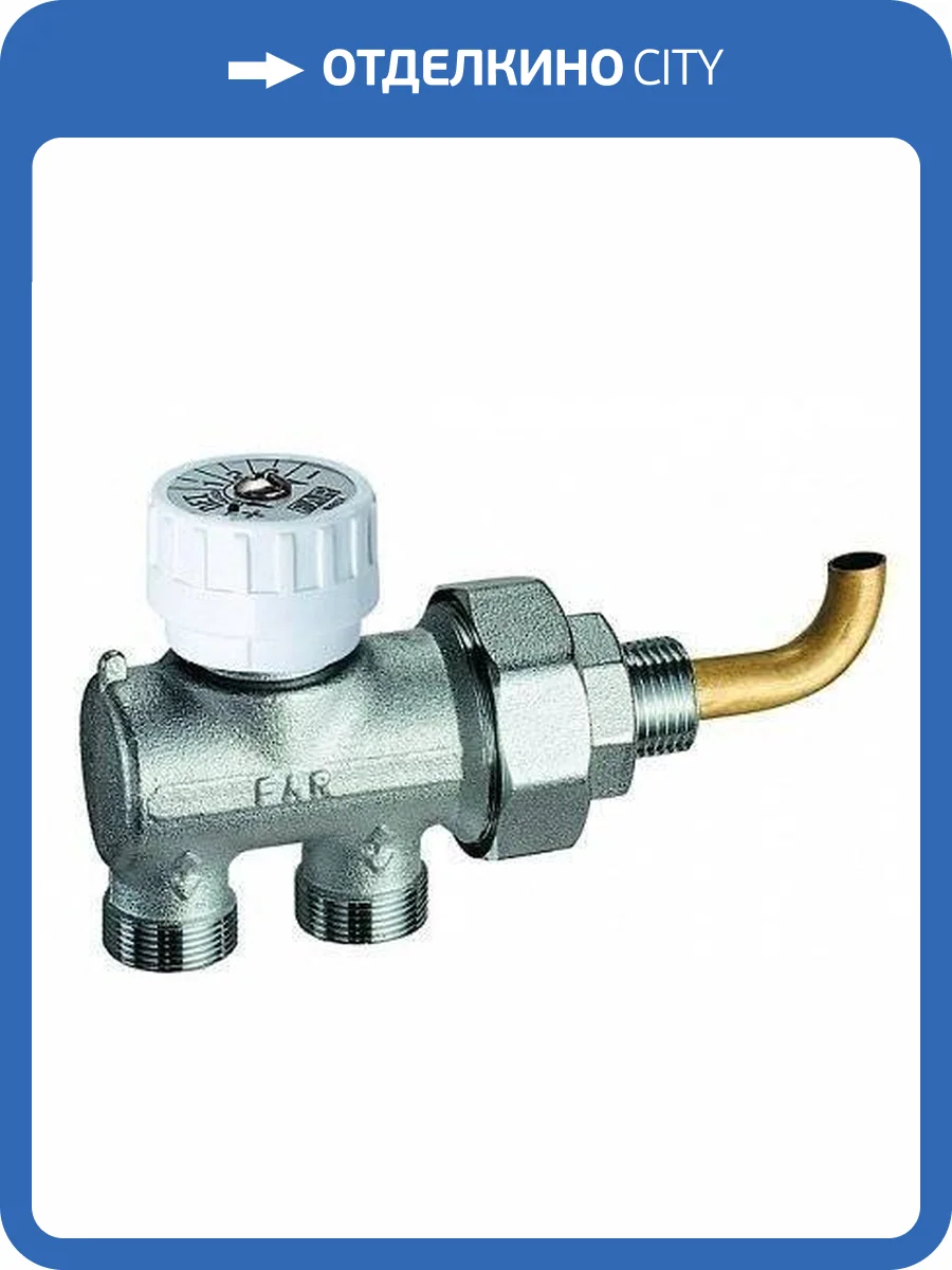 Узел нижнего подключения FAR регулирирующий с изогнутым зондом (для 1 панельных радиаторов) фото 2