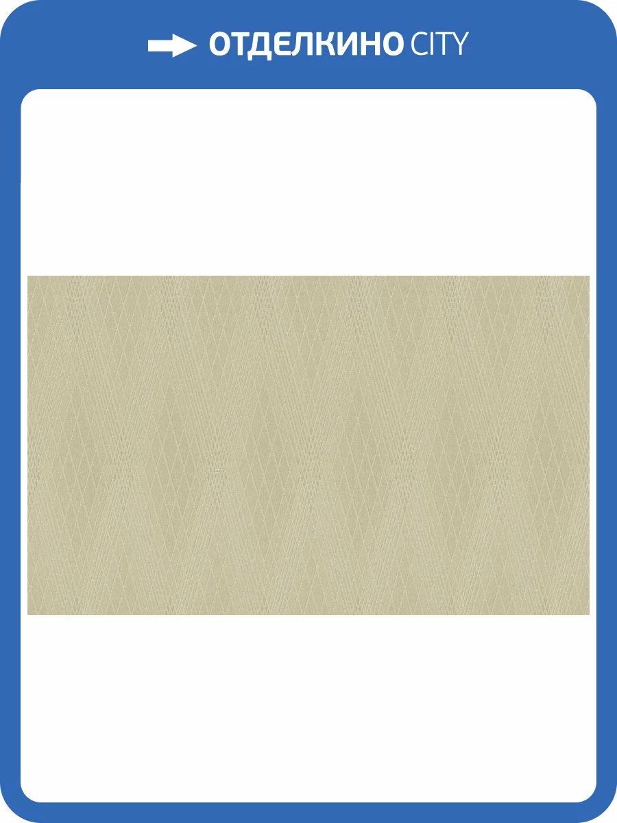 Обои виниловые Gianfranco Ferre Home III 62082 фото 3