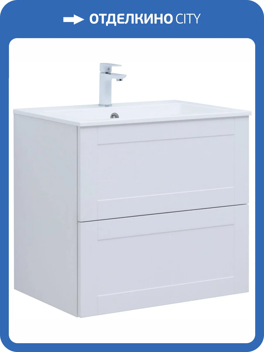 Тумба под раковину Aquanet Терра 00313233 70 белый матовый фото 4
