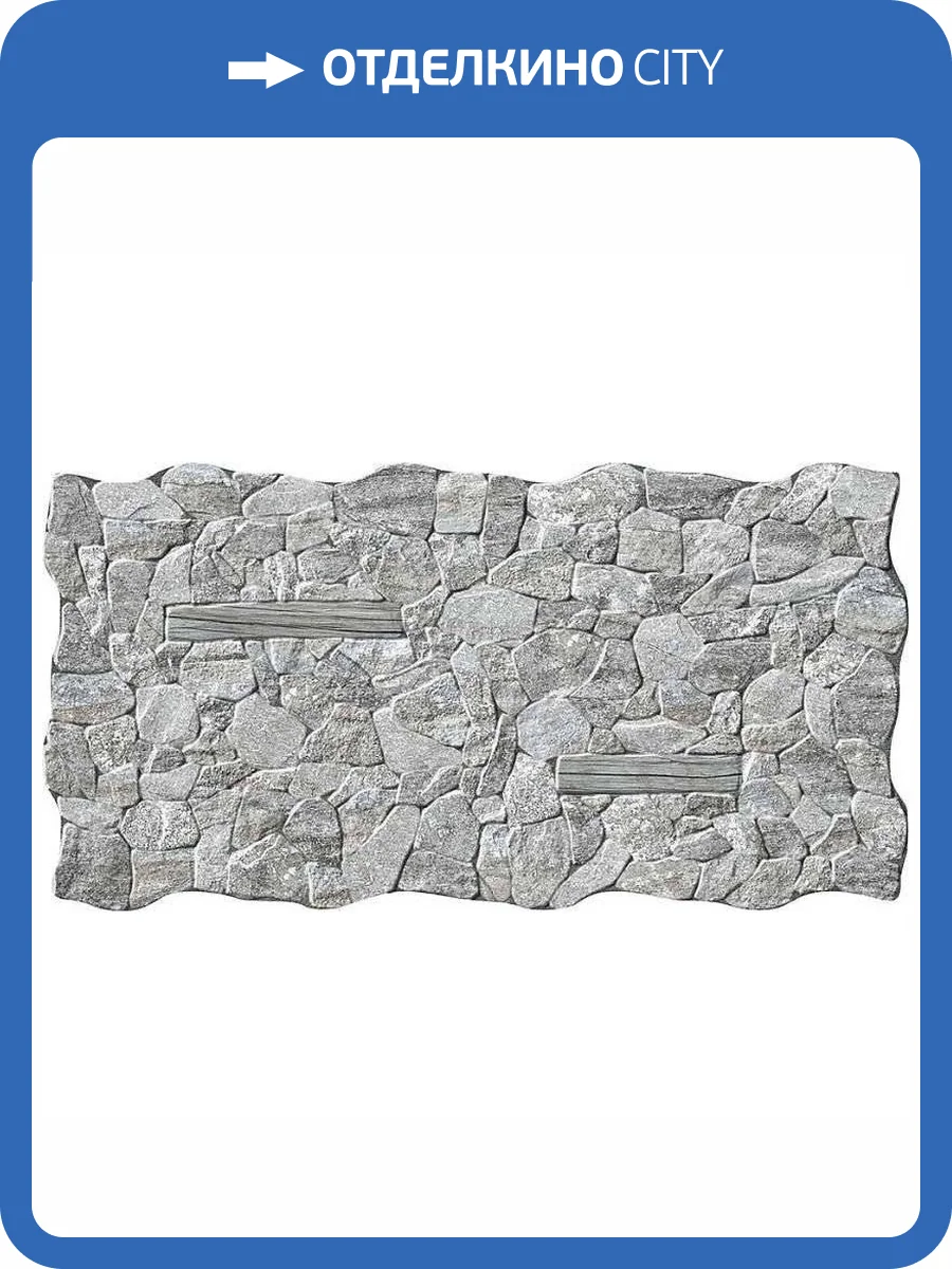 Керамогранит Porcelanicos HDC Castle 202547 Steel 33.3x65 фото 2