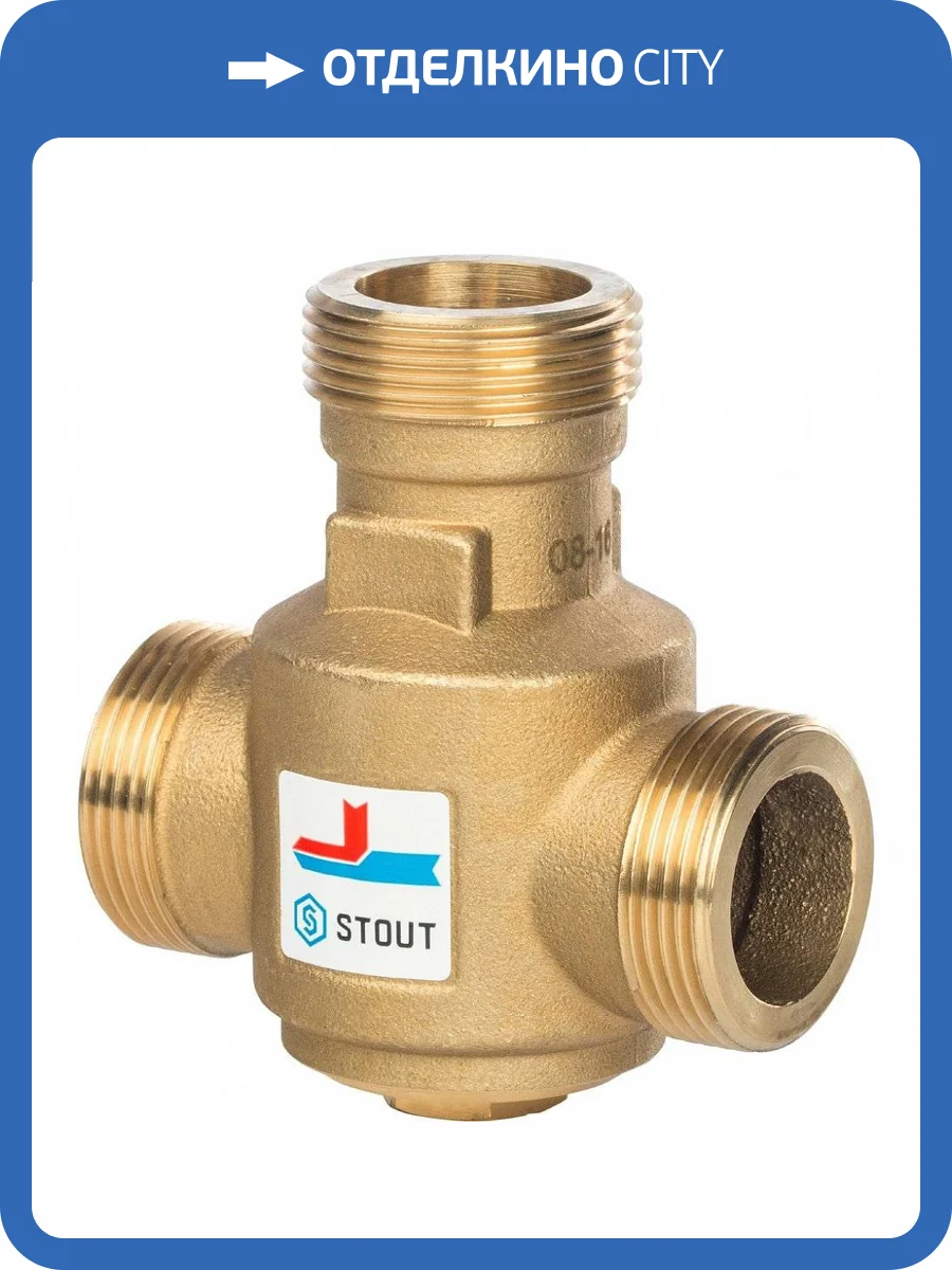 Клапан смесительный Stout термостатический G 1 1/4 НР 55С, SVM-0030-325504 фото 2