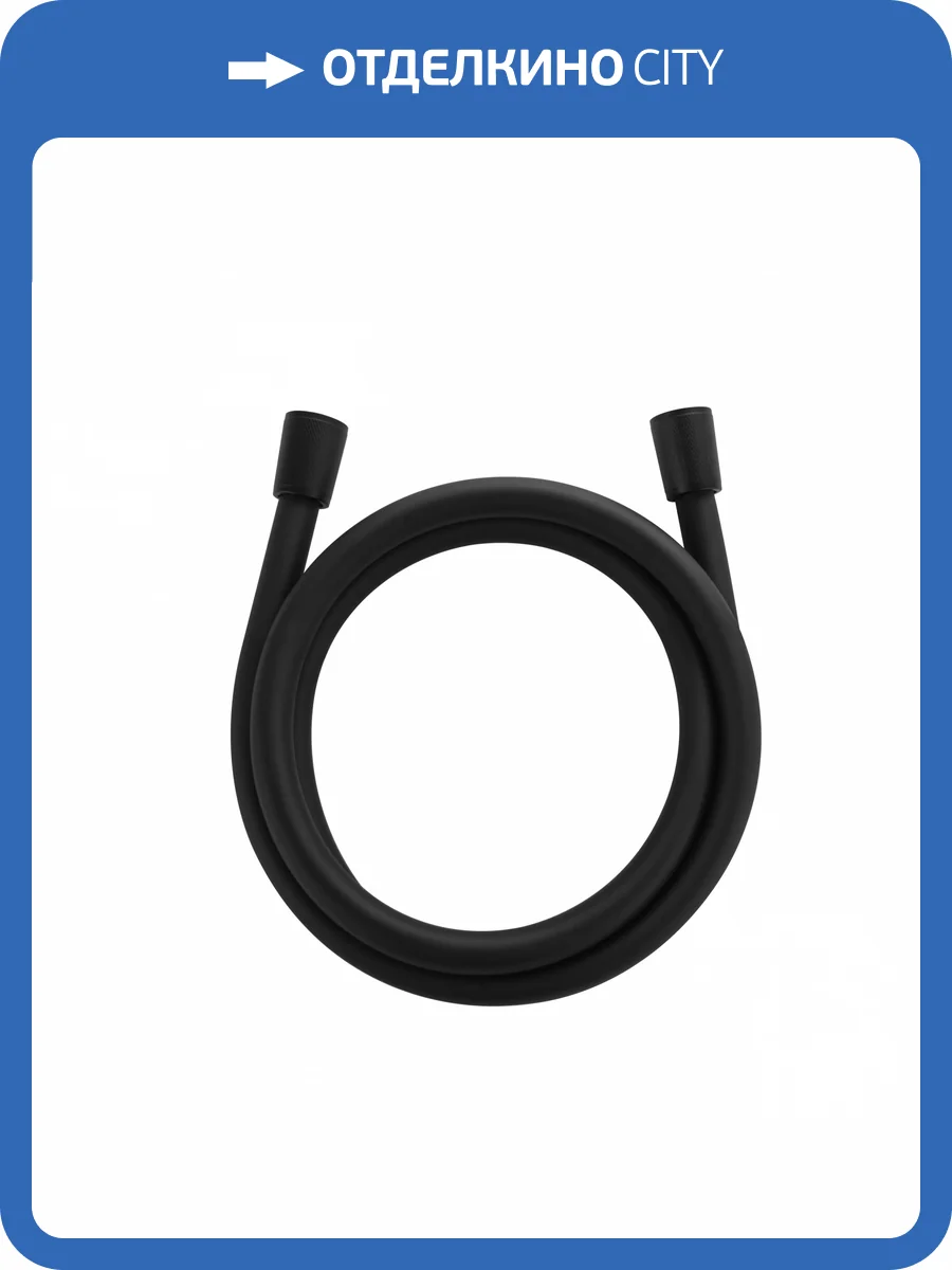 Душевой шланг Wonzon & Woghand WW-RG01-1800-MB черный матовый фото 3