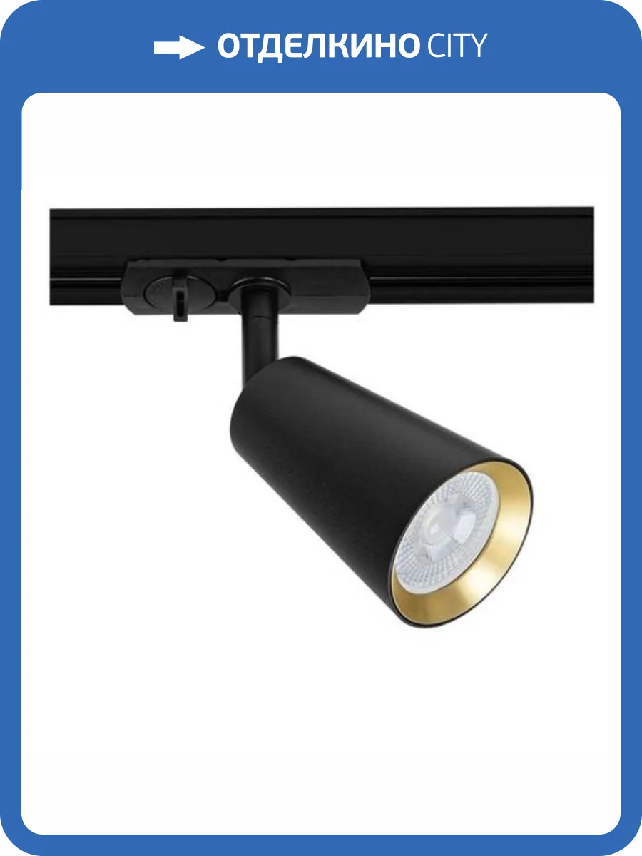 Трековый светильник Arte Lamp Cintura A2355PL-1BK фото 4