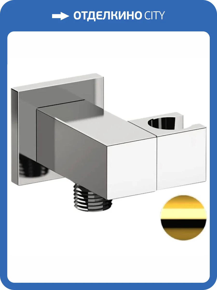 Держатель для душа Remer 337SDO золотой глянцевый, настенный фото 3