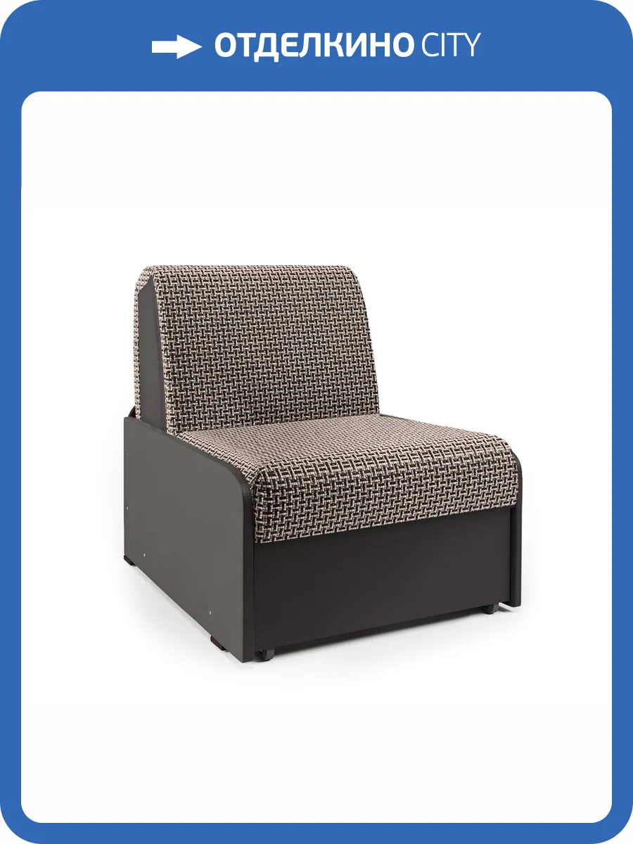 Кресло-кровать Шарм-Дизайн Коломбо БП 33070724 корфу коричневый и экокожа шоколад фото 4